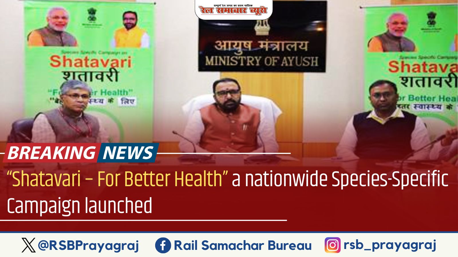 Rail Samachar Bureau